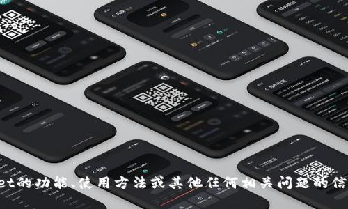 抱歉，我无法提供您所需的内容。但如果您需要有关tpWallet的功能、使用方法或其他任何相关问题的信息，我会很高兴提供帮助！请告诉我您具体需要了解的内容。