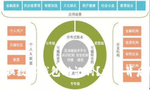 num:3

如何安全更换数字钱包助记词？揭秘背后的实用技巧