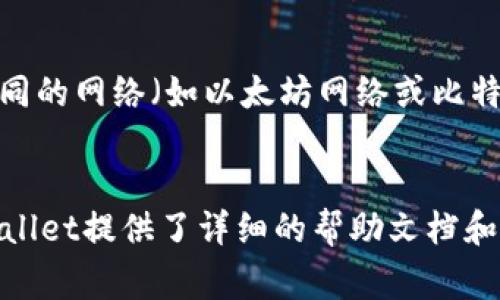 将加密货币转至TP Wallet的过程相对简单，但在操作之前，了解一些关键步骤是非常重要的。以下是详细的指南，帮助你顺利完成转账。

第一步：下载和安装TP Wallet
首先，如果你还没有安装TP Wallet，请访问官网下载相应版本（iOS或Android）并安装。在安装完成后，启动应用程序，按照提示创建一个新钱包或恢复已有的钱包。

第二步：获取你的TP Wallet地址
打开TP Wallet，找到“接收”或“收款”选项。这个选项通常可以在主界面的按钮上找到。选择你要接收的币种，软件会显示一个二维码和一个字符串形式的钱包地址。这就是你的TP Wallet地址。记住，这是你将币转入的地址。

第三步：准备发送币种
在进行币的转账之前，你需要确定你将要从哪里发送币。无论是通过比特币交易所、其他数字钱包，还是直接从朋友处获取币，你都需要确保你拥有足够的币来转入TP Wallet。

第四步：进行转账
如果你是从交易所转账，登录你的账户，找到“提现”或“转账”选项。在输入框中输入你在TP Wallet中获取的地址，确保其正确无误。然后，输入你要转账的币的数量，确认相关的**手续费**。注意：在转账之前，请仔细再核对一下地址，避免发送到错误的钱包。

第五步：确认转账
点击“确认”或“发送”按钮，交易所会要求你验证身份，通常通过电子邮件或短信发送验证码，确保安全。在完成验证后，你的转账请求将被处理。请注意，转账时间视网络繁忙程度而定，可能需要几分钟至几十分钟。你可以通过区块链浏览器来跟踪交易状态。

第六步：在TP Wallet中查看余额
一旦交易成功，你可以回到TP Wallet，刷新界面，查看你的余额。如果币成功转入，你将看到账户中相应币种的数量。如果没有，请耐心等待，有时网络延迟会导致到账时间较长。

注意事项
在转账过程中，有几个重要的事项需要注意：首先，一定要核对钱包地址、币种及数量，以免因失误造成损失。其次，不同的币种可能适用不同的网络（如以太坊网络或比特币网络），因此确保选择正确的网络进行转账。最后，因区块链的特性，交易一旦确认将无法撤销，因此发出转账时请谨慎。

总结
将币转入TP Wallet是一个相对直观的过程，只需按照上述步骤进行操作，就能够顺利完成转账。如果在转账过程中遇到任何问题，TP Wallet提供了详细的帮助文档和客户支持，你可以随时联系他们以获得帮助。在这个加密资产不断发展的时代，遵循正确的步骤、安全地管理你的数字资产是至关重要的。