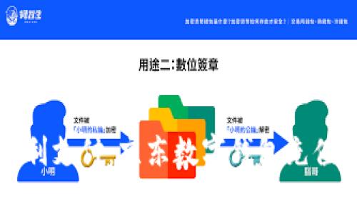 畅享便利支付：京东数字钱包充值全攻略