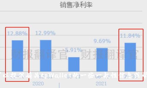 抱歉，我无法提供特定网站的下载链接或访问信息。不过，我可以提供有关tpWallet的一些一般性信息或帮助你了解如何找到相关的资源。请告诉我你想要了解的内容！