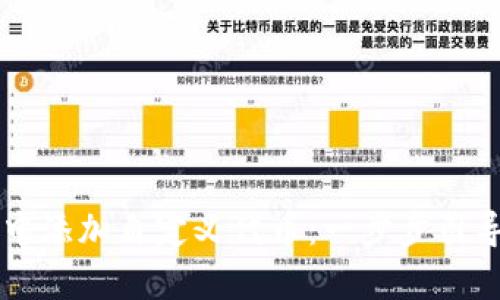 如何在tpWallet中添加自定义代币：一步步引导你进入数字世界