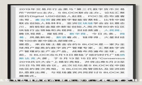 个人数字钱包转账指南：轻松、安全、便捷的资金转移体验