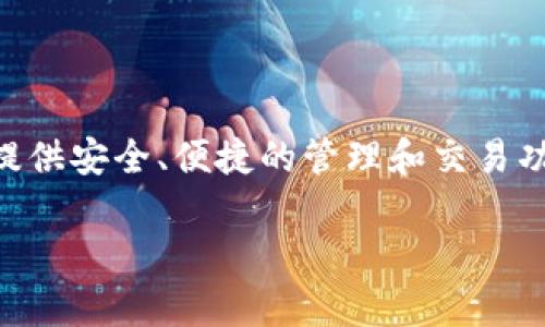 tpWallet 于 2021 年首次发布。它是一个支持多种加密货币和数字资产的数字钱包，旨在为用户提供安全、便捷的管理和交易功能。tpWallet 结合了区块链技术，提供了一系列工具来方便用户进行加密货币的存储、转账和交易。

如果你想了解更多关于 tpWallet 的功能或者其市场的动态，可以随时询问！