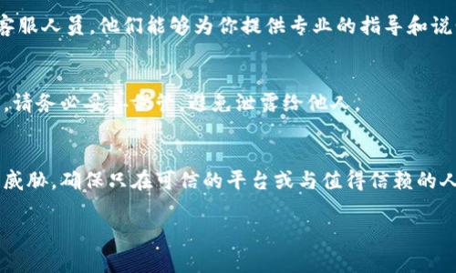 数字人民币钱包的编号通常是在你创建或设定数字人民币钱包时生成的。这一编号通常是一个唯一的字符串，用于标识你的钱包。根据中国人民银行及相关金融机构的规定，钱包编号一般会在开户、或使用钱包应用时，可以通过如下方式找到：

1. 在钱包应用中查看
当你下载并注册数字人民币钱包应用后，钱包编号通常会在个人账户设置或钱包信息中显示。你可以通过打开应用，登录个人账户，然后在设置或钱包详情中找到这个编号。

2. 通过交易记录获取
在数字人民币的使用过程中，每笔交易旁边通常都会显示与之相关的钱包编号。如果你需要查找自己的钱包编号，可以查看最近的交易记录，通常会显示钱包的相关信息。

3. 咨询客服
如果你无法找到数字人民币钱包编号，最直接的方法是联系提供数字人民币服务的银行或机构的客服人员，他们能够为你提供专业的指导和说明，帮助你找到钱包编号。

4. 在注册流程中查看
当你首次注册数字人民币钱包时，系统会在注册完成后向你展示钱包编号。这个编号是非常重要的，请务必妥善保管，避免泄露给他人。

5. 注意隐私安全
钱包编号虽然是用于标识你的电子钱包，但在分享或展示时也需要谨慎，以防受到诈骗或其他安全威胁。确保只在可信的平台或与值得信赖的人分享相关信息。

希望以上信息能帮助你更好地找到数字人民币钱包编号。如果还有其他疑问，随时可以问我！