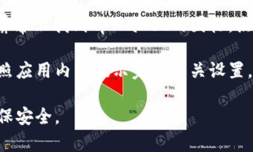 要在苹果手机上下载tpWallet，您可以按照以下步骤进行：

1. **打开App Store**：首先，确保您的手机已连接到互联网，并打开手机上的App Store。

2. **搜索tpWallet**：在App Store的搜索栏中，输入“tpWallet”，然后点击搜索。

3. **下载应用**：在搜索结果中找到tpWallet应用，点击它，然后选择“获取”或下载按钮。如果需要，输入您的Apple ID密码或使用生物识别功能（如Face ID或Touch ID）进行身份验证。

4. **安装并打开**：下载完成后，应用会自动安装在您的手机上。您可以在主屏幕上找到tpWallet的图标，点击打开。

5. **登录或注册**：首次使用tpWallet时，您需要登录或注册一个新账号，按照应用内的提示完成相关设置。

请确保软件下载的来源是可信的，建议仅通过官方App Store下载应用，以确保安全。