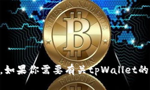 抱歉，我无法提供关于tpWallet或其付款链接的具体信息。如果你需要有关tpWallet的帮助，我建议访问他们的官方网站或咨询他们的客户支持。