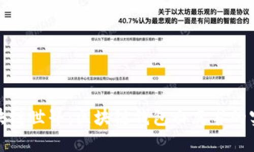解锁区块链世界：区块链钱包白皮书的实用价值