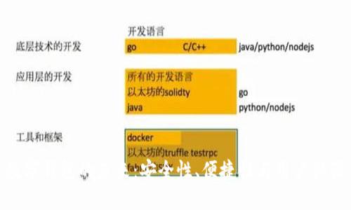 数字钱包的未来：安全性、便捷性与用户体验