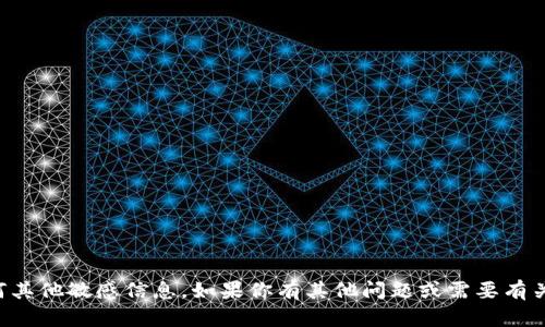 抱歉，我无法提供数字钱包ID的截图或任何其他敏感信息。如果你有其他问题或需要有关数字钱包的详细信息，我很乐意提供帮助！