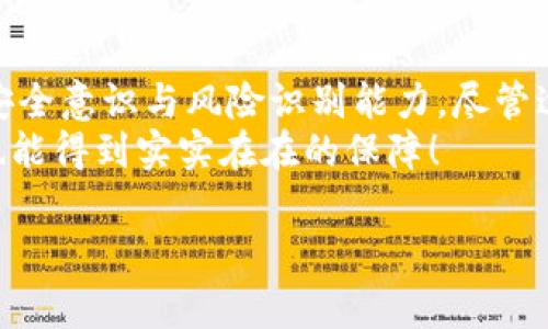 bianqiang2022年tpWallet常见骗局汇总，提升警惕，保护资产安全/bianqiang  
tpWallet, 诈骗案例, 资产安全, 数字货币/guanjianci  

引言：数字货币的双刃剑  
在快速发展的数字货币世界中，tpWallet作为一种便捷的数字资产管理工具，受到越来越多人的青睐。然而，这也随之带来了种种骗局和风险。2022年，tpWallet的红黑大战依然层出不穷，让人不由得想问...这都是真的吗？为了让大家更好地应对这些潜在的威胁，我们将一起探讨2022年tpWallet常见的骗局，并分享一些重要的安全防护知识。  

第一类：虚假投资项目  
首先，让我们谈谈虚假投资项目，这是tpWallet用户经常陷入的一个常见骗局。此类骗局通常以高额回报为诱饵，以投资“最新”的数字货币或虚拟项目为名。受害者在未经过仔细考量的情况下，往往会看到一些看似正规的网页和投资回报模拟图，心里便动摇了，这...是真的吗？  
关键在于这些项目往往并没有实际的产品或服务。骗子会利用精心设计的网站进行诱导，利用社交媒体进行宣传，甚至伪装成知名的投资机构或专家，以获取用户的信任。可一旦资金投入，等待他们的往往只有失望与损失。  

第二类：钓鱼网站  
钓鱼网站是另一大让人痛心的骗局。它们通常会模仿tpWallet的官方网站，使用户在不知不觉中泄露自己的私密信息，比如账户密码和助记词。想象一下，用户登录访问这些假网站时，输入的信息会直接被不法分子获取，从而导致资产的层层被盗。  
许多钓鱼攻击者还会利用社交工程手段，伪装成tpWallet的客服，诱导用户点击某些链接或下载恶意软件。他们用数据来建立信任关系，然后悄悄地将用户推向深渊...这...怎么能不防备呢？  

第三类：社交媒体骗局  
社交媒体已经成为人们获取信息和交流的重要渠道，但同时也是诈骗者的重要活动平台。在2022年，我们看到越来越多的tpWallet用户在社交媒体上遭遇骗局，包括虚假赠币活动和诈骗链接。骗子们会利用会骗人信息的群体性，将不知情的用户引入圈套。  
在这些活动中，受害者可能会被告知只需转账一定数量的数字货币，就能获得高额的回报。这种“赠币”模式听上去似乎很诱人，但很多新手投资者却未意识到，这其实是个圈套...你能想象他们的遭遇吗？  

第四类：假冒客服  
当用户在使用tpWallet的过程中遇到问题时，往往会求助于客服。然而，一些骗子正是利用了这一点，他们声称自己是tpWallet的客服，通过伪造的客服热线或者聊天窗口，获取用户的信任算法与信息。使得不少用户在未确认的情况下，轻易地提供了自己的个人信息或转账资金。  
这类骗局通常发生在用户尝试解决账户被盗、密码遗忘等问题时，骗子会乘虚而入，诱导用户做出错误选择。这是一种“直接”的骗局，但也是最具威胁性的，用户的安全隐患随时存在。  

第五类：利用心理操控的骗局  
最后，我们来谈谈心理操控。许多骗子会利用人性的弱点，例如贪婪、恐惧等情绪进行操控。比如在tpWallet使用的环境中，他们会营造出紧迫感，让用户觉得不立即行动就会错失良机，这种心理的压迫往往让用户失去了冷静的判断力。  
在这方面，许多知名项目或平台也开始设立一些限制，用户如果认为某些机会“太好”而无法拒绝，那么...一定要保持警惕！因为在数字货币市场上，绝大部分情况下，那些看似“快捷”的投资选择，往往都埋藏着巨大的风险。  

如何防范这些骗局？  
面对层出不穷的骗局，我们不能坐以待毙。以下是一些保护自己免受tpWallet骗局的建议：  
ul
    listrong保持警惕：/strong在任何投资决策之前，务必保持理性，仔细核实信息的来源。/li
    listrong使用官方渠道：/strong无论遇到什么问题，都应该尝试通过tpWallet的官方网站与客服沟通，而不是通过社交媒体或不明链接。/li
    listrong使用双重认证：/strong启用双重身份验证，确保资产的安全性，增加账户的安全锁。/li
    listrong定期检查账户：/strong保持定期检查账户的习惯，及时发现异常情况并采取应对措施。/li
/ul  

总结  
数字货币的快速发展，给我们带来了便利和财富的洗礼，但同时也伴随着不容忽视的风险和骗局。2022年tpWallet的骗局频频出现，用户需不断提升自身的安全意识与风险识别能力。尽管途径远多于当初的取舍，但只要我们时刻保持警惕，认真评估所遇到的每一个投资机会，这...风险就会降到最低。  
让我们一起提高警惕，将风险降到最低，切不可让虚拟的利润吞噬真实的财产。只要全神贯注于风险防护，大家的数字货币之路都将走得更加平稳，资产安全也能得到实实在在的保障！  

以上就是对于2022年tpWallet常见骗局的总结，希望各位在未来的数字资产管理中能更加谨慎，保持清醒理性的头脑，应对纷繁复杂的市场。