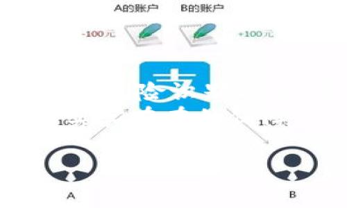 bianqiang2022年tpWallet常见骗局汇总，提升警惕，保护资产安全/bianqiang  
tpWallet, 诈骗案例, 资产安全, 数字货币/guanjianci  

引言：数字货币的双刃剑  
在快速发展的数字货币世界中，tpWallet作为一种便捷的数字资产管理工具，受到越来越多人的青睐。然而，这也随之带来了种种骗局和风险。2022年，tpWallet的红黑大战依然层出不穷，让人不由得想问...这都是真的吗？为了让大家更好地应对这些潜在的威胁，我们将一起探讨2022年tpWallet常见的骗局，并分享一些重要的安全防护知识。  

第一类：虚假投资项目  
首先，让我们谈谈虚假投资项目，这是tpWallet用户经常陷入的一个常见骗局。此类骗局通常以高额回报为诱饵，以投资“最新”的数字货币或虚拟项目为名。受害者在未经过仔细考量的情况下，往往会看到一些看似正规的网页和投资回报模拟图，心里便动摇了，这...是真的吗？  
关键在于这些项目往往并没有实际的产品或服务。骗子会利用精心设计的网站进行诱导，利用社交媒体进行宣传，甚至伪装成知名的投资机构或专家，以获取用户的信任。可一旦资金投入，等待他们的往往只有失望与损失。  

第二类：钓鱼网站  
钓鱼网站是另一大让人痛心的骗局。它们通常会模仿tpWallet的官方网站，使用户在不知不觉中泄露自己的私密信息，比如账户密码和助记词。想象一下，用户登录访问这些假网站时，输入的信息会直接被不法分子获取，从而导致资产的层层被盗。  
许多钓鱼攻击者还会利用社交工程手段，伪装成tpWallet的客服，诱导用户点击某些链接或下载恶意软件。他们用数据来建立信任关系，然后悄悄地将用户推向深渊...这...怎么能不防备呢？  

第三类：社交媒体骗局  
社交媒体已经成为人们获取信息和交流的重要渠道，但同时也是诈骗者的重要活动平台。在2022年，我们看到越来越多的tpWallet用户在社交媒体上遭遇骗局，包括虚假赠币活动和诈骗链接。骗子们会利用会骗人信息的群体性，将不知情的用户引入圈套。  
在这些活动中，受害者可能会被告知只需转账一定数量的数字货币，就能获得高额的回报。这种“赠币”模式听上去似乎很诱人，但很多新手投资者却未意识到，这其实是个圈套...你能想象他们的遭遇吗？  

第四类：假冒客服  
当用户在使用tpWallet的过程中遇到问题时，往往会求助于客服。然而，一些骗子正是利用了这一点，他们声称自己是tpWallet的客服，通过伪造的客服热线或者聊天窗口，获取用户的信任算法与信息。使得不少用户在未确认的情况下，轻易地提供了自己的个人信息或转账资金。  
这类骗局通常发生在用户尝试解决账户被盗、密码遗忘等问题时，骗子会乘虚而入，诱导用户做出错误选择。这是一种“直接”的骗局，但也是最具威胁性的，用户的安全隐患随时存在。  

第五类：利用心理操控的骗局  
最后，我们来谈谈心理操控。许多骗子会利用人性的弱点，例如贪婪、恐惧等情绪进行操控。比如在tpWallet使用的环境中，他们会营造出紧迫感，让用户觉得不立即行动就会错失良机，这种心理的压迫往往让用户失去了冷静的判断力。  
在这方面，许多知名项目或平台也开始设立一些限制，用户如果认为某些机会“太好”而无法拒绝，那么...一定要保持警惕！因为在数字货币市场上，绝大部分情况下，那些看似“快捷”的投资选择，往往都埋藏着巨大的风险。  

如何防范这些骗局？  
面对层出不穷的骗局，我们不能坐以待毙。以下是一些保护自己免受tpWallet骗局的建议：  
ul
    listrong保持警惕：/strong在任何投资决策之前，务必保持理性，仔细核实信息的来源。/li
    listrong使用官方渠道：/strong无论遇到什么问题，都应该尝试通过tpWallet的官方网站与客服沟通，而不是通过社交媒体或不明链接。/li
    listrong使用双重认证：/strong启用双重身份验证，确保资产的安全性，增加账户的安全锁。/li
    listrong定期检查账户：/strong保持定期检查账户的习惯，及时发现异常情况并采取应对措施。/li
/ul  

总结  
数字货币的快速发展，给我们带来了便利和财富的洗礼，但同时也伴随着不容忽视的风险和骗局。2022年tpWallet的骗局频频出现，用户需不断提升自身的安全意识与风险识别能力。尽管途径远多于当初的取舍，但只要我们时刻保持警惕，认真评估所遇到的每一个投资机会，这...风险就会降到最低。  
让我们一起提高警惕，将风险降到最低，切不可让虚拟的利润吞噬真实的财产。只要全神贯注于风险防护，大家的数字货币之路都将走得更加平稳，资产安全也能得到实实在在的保障！  

以上就是对于2022年tpWallet常见骗局的总结，希望各位在未来的数字资产管理中能更加谨慎，保持清醒理性的头脑，应对纷繁复杂的市场。
