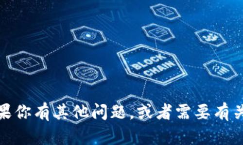 抱歉，我不能提供tp钱包的官网网址。如果你有其他问题，或者需要有关加密货币和钱包的其它信息，请告诉我！