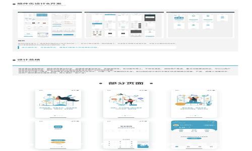 解密tpWallet：数字资产管理的新时代，重塑您的投资旅程！
