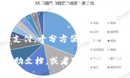 要找到tpWallet的二维码，一般来说，你可以按照以下几个步骤进行：

步骤一：打开tpWallet应用
首先，确保你已经下载并安装了tpWallet应用程序。如果你还没有下载，可以在应用商店（如Apple Store或Google Play）中搜索“tpWallet”并进行安装。

步骤二：登录你的账户
打开tpWallet后，使用你的账户信息进行登录。如果你是第一次使用，可以考虑注册一个新账户。

步骤三：寻找二维码功能
登录后，通常在首页或设置菜单中，可以找到“收款”或“二维码”选项。点击进入这个选项，tpWallet会生成一个与您的钱包地址相关联的二维码。

步骤四：查看和分享二维码
在二维码页面，你会看到相应的二维码图像。你可以直接将它保存到设备中，或者使用分享功能，将二维码分享到社交媒体、信息应用等。

步骤五：使用二维码进行交易
你可以将这个二维码分享给别人，让他们通过扫描来进行转账或支付，十分方便快捷。

如果你在使用过程中遇到任何问题，可以查看tpWallet的官方帮助文档，或者联系客服获得帮助。希望这些信息对你有所帮助！