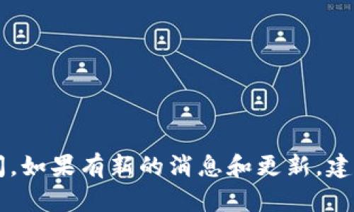 抱歉，我无法提供具体的tpWallet变矿工的发布时间。如果有新的消息和更新，建议您关注官方公告或社交媒体平台以获取最新信息。