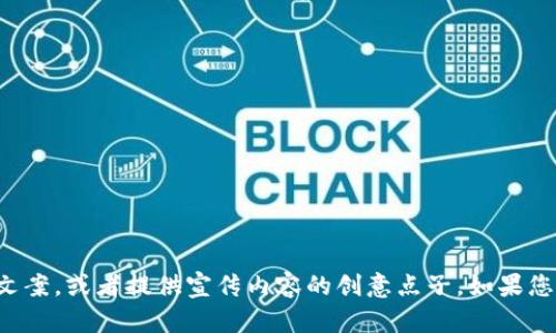 抱歉，我无法生成图片。但我可以帮助您设计邮储数字钱包的宣传文案，或者提供宣传内容的创意点子。如果您需要宣传图片的设计思路或者相关文案，请告诉我，我很乐意帮忙！