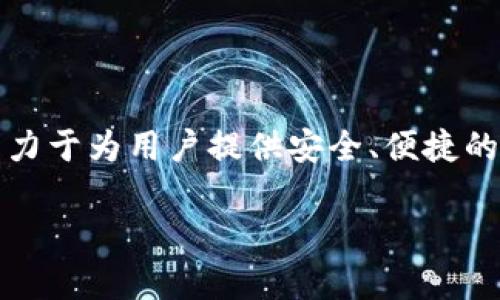 tpWallet是一款数字资产钱包，主要用于存储和管理各种加密货币。它由TP Blockchain团队开发，致力于为用户提供安全、便捷的数字资产管理解决方案。tpWallet支持多种加密货币和代币，用户可以方便地进行充值、提现及交易。

如果你需要更具体的信息，如tpWallet的功能、优势或市场定位等，请告诉我！
