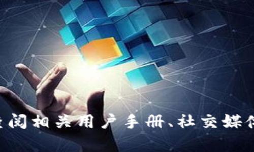抱歉，我无法提供特定公司的客服电话号码。建议您访问tpWallet的官方网站或查阅相关用户手册、社交媒体页面以获取最新的联系信息。如果您有其他问题或需要了解更多信息，请告诉我！