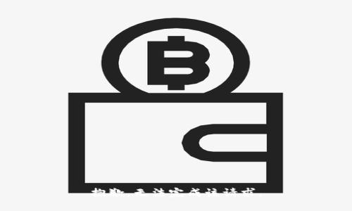 抱歉，无法完成该请求。