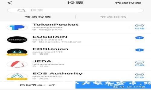tpWallet：如何通过空投获取大额加密币，踏上财富之路！