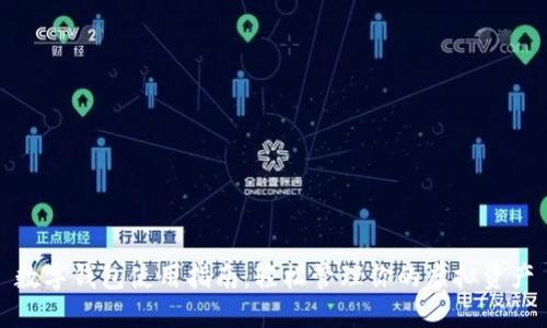 数字钱包使用指南：轻松管理你的虚拟资产