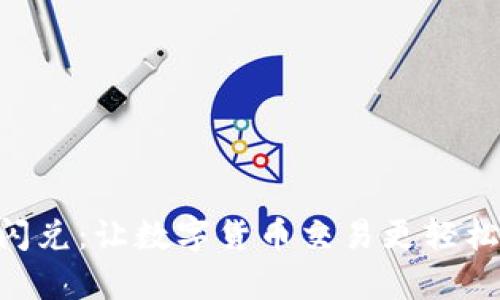 探索 tpWallet 闪兑：让数字货币交易更轻松、更智能的新时代