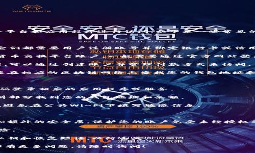 数字钱包账户通常与您的电子邮件地址或手机号码关联，它可以通过多个平台和应用程序进行访问。以下是一些常见的数字钱包和账户管理的平台，您可以在这些地方找到您的数字钱包信息。

### 常见数字钱包平台

1. **移动支付应用**: 如支付宝、微信支付、Apple Pay、Google Pay等，它们都需要用户注册账号并绑定银行卡或信用卡。
  
2. **加密货币钱包**: 比如Coinbase、Binance、MetaMask及其他加密货币交换平台账户，一般需要通过官方网站登录找到相关信息。

3. **电子商务网站**: 诸如PayPal等在线支付服务也提供数字钱包功能，可以通过创建账户并管理付款方式来访问。

4. **区块链钱包**: 如果您使用的是区块链技术支持的数字钱包，您需要在相应的区块链网络上查找您的钱包地址和私钥。

### 如何获取您的数字钱包账户信息？

- **登录到您的账户**: 使用您创建钱包时的电子邮件或手机号码和密码登录相应的应用程序或服务。

- **查找账户设置**: 一旦您登录，通常可以在设置、账户信息或个人资料部分找到您的钱包地址和余额。

- **安全性**: 确保您使用安全的网络连接和设备来访问您的数字钱包，避免在公共Wi-Fi下填写敏感信息。

### 安全提示

1. **启用双重认证**: 许多数字钱包应用提供双重认证功能，这可以增加额外的安全层，保护您的账户免受未经授权的访问。

2. **定期更改密码**: 使用复杂的密码，并定期更改它们，以降低被盗风险。

3. **备份密钥**: 如果您使用的是加密货币钱包，请务必妥善保管您的私钥和恢复短语，以防丢失。

以上就是获取和管理数字钱包账户的基本知识。如果您对具体平台或操作有更多问题，请随时询问！