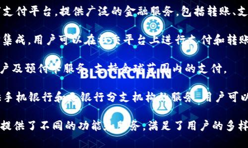 数字银行钱包的市场上有多家公司提供不同的服务和解决方案。以下是一些知名的数字银行钱包公司：

1. **PayPal**：作为全球最大的在线支付平台之一，PayPal允许用户进行快速的支付、多种货币交易及在线购物。

2. **Venmo**：属于PayPal的一部分，Venmo专注于个人间的小额支付，特别在年轻人中非常流行。

3. **Square Cash（Cash App）**：由Square公司推出，Cash App允许用户进行快速的转账和支付，并支持购买比特币等功能。

4. **Apple Pay**：Apple的移动支付和数字钱包服务，用户可以使用iPhone或Apple Watch进行快速支付。

5. **Google Pay**：Google的数字钱包服务，支持在线支付、商店支付以及个人支付。

6. **Samsung Pay**：Samsung推出的移动支付服务，支持NFC和磁条支付。

7. **Alipay（支付宝）**：中国领先的数字支付平台，提供广泛的金融服务，包括转账、支付、理财等功能。

8. **WeChat Pay（微信支付）**：与微信集成，用户可以在社交平台上进行支付和转账，非常方便。

9. **Revolut**：提供多种货币的数字账户及预付卡服务，支持全球范围内的支付。

10. **N26**：一家德国的数字银行，提供手机银行和无银行分支机构的服务，用户可以在APP中管理账户。

这些公司在数字银行钱包领域各具特色，提供了不同的功能和服务，满足了用户的多样化需求。