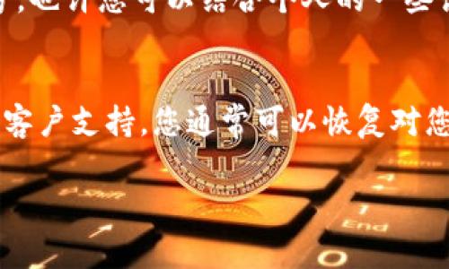 数字钱包的密码通常不会直接显示在任何地方，因此需要采取一些安全措施来管理您的密码。以下是一些步骤，可以帮助您找到和管理数字钱包密码的相关信息：

1. 查看钱包的设置选项
首先，打开您的数字钱包应用程序，进入设置或安全选项。在这个界面上，您可能会找到关于密码或PIN码的相关信息。请注意，您可能需要输入当前的密码或使用指纹识别等其他形式的身份验证才能访问这个部分。

2. 查阅恢复或备份选项
许多数字钱包在创建时会要求您生成一个恢复短语或备份密码。如果您在创建钱包的时候记录了这个短语，那么您可以按照说明进行恢复操作，这通常可以帮助您重新设定密码。

3. 查看您的电子邮件或记录
如果您曾在注册时接收过确认邮件或设定密码的邮件，您可以查看您的电子邮件记录。有时，钱包服务提供商会给您发送关于账户设置的详细信息。在这种情况下，您可以通过邮件找到您的密码或其他登录信息。

4. 联系客户支持
如果您无法找到密码，建议联系数字钱包的客户支持。他们通常能够提供帮助，指导您完成找回或重置密码的过程。

5. 安全存储密码
一旦找回了密码，确保将其安全存储。您可以使用密码管理工具来存储和加密密码，确保在需要时能方便地找到它们。切勿将密码存储在不安全的地方，如简单的记事本中。

6. 定期更新密码
为了保持你的账户安全，定期更新密码也是一个明智的选择。选择一个强密码，包含字母、数字和符号。也许您可以结合个人的一些记忆，比如“我小时候十分喜欢的动物 一些数字”，创造一个您容易记住却又不易被他人猜到的密码。

总结
找到您的数字钱包密码可能需要一些耐心和细心的搜索。通过查看设置、备份选项，以及必要时联系客户支持，您通常可以恢复对您数字资产的访问。最重要的是，确保您的密码安全且便于管理，以便最大限度地保护您的数字财富。

希望以上信息能够帮助您找到您数字钱包的密码。如果您还有其他疑问，欢迎随时询问！