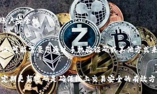 要修改微信钱包的数字密码，您可以按照以下步骤进行操作：

步骤一：打开微信应用
首先，确保您已经在手机上安装并登录了微信应用。如果您还没有安装，可以在各大应用商店中下载并安装最新版本的微信。

步骤二：进入钱包设置
登录后，在微信主界面下方找到“我”选项，点击进入。在个人页面中，找到“钱包”选项并点击它。这将带您到微信钱包的首页。

步骤三：选择“支付设置”
在钱包页面顶部，您会看到多个选项，包括“零钱”、“银行卡”、“信用卡支付”等。向下滑动页面，找到并点击“支付设置”。

步骤四：修改数字密码
在支付设置页面，您将看到“修改支付密码”选项。点击后，系统会要求您输入当前的支付密码以验证身份。输入正确后，您可以设置新的支付密码。建议新密码的组合应包含字母、数字和符号，以增强安全性。

步骤五：确认修改
在输入并确认新密码后，微信会提示您修改成功。此后，请确保牢记新密码，并定期更换以提升账户安全性。

常见问题解答
如果您忘记了当前的支付密码，可以在支付设置页选择“找回密码”选项。此过程将涉及身份验证，可能需要您通过手机验证码或其他方式来验证您的身份。

总结
修改微信钱包的数字密码是一个简洁而重要的操作，它可以帮助您更好地保护您的账户安全。定期更新密码是确保线上交易安全的有效方法，同时，使用强密码也是避免账户被盗的关键。希望通过以上步骤，您能顺利完成密码的修改。