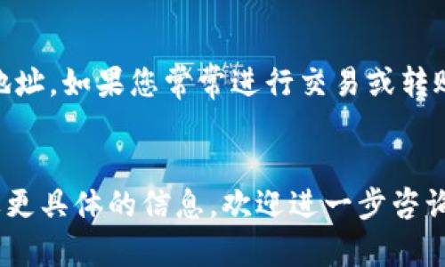 如果您不小心删除了tpWallet中的链接，恢复的方法可能会受到您使用的具体平台或版本的影响。以下是一些通用的步骤来尝试恢复链接的信息：

1. 检查历史记录

许多数字钱包应用都有记录历史交易和操作的功能。您可以查看tpWallet的历史功能，看看是否能够找到之前的链接或地址。一般来说，历史记录会显示您以前使用过的交易、链接等信息。


2. 查找备份

如果您以前对tpWallet进行了备份，您可以通过恢复备份来找回链接。在大多数钱包中，备份文件会包含您的所有钱包信息，包括地址和链接。请务必定期保存和备份重要数据，以防万一。


3. 联系客服

如果以上方法都无效，您可以尝试联系tpWallet的客服支持。他们可能会提供更为专业的帮助，甚至可能有一些特定的方法来恢复删除的链接。记得提供足够的信息以便他们能够更快地帮助您。


4. 安全性考虑

在尝试恢复链接之前，确保您使用的设备是安全的，以防止数据泄露。确保您的tpWallet是最新版本，定期更新软件以获得最新的安全补丁。


5. 最后建议

为了避免未来再次遇到类似问题，建议您定期备份钱包，并能够保留重要链接和地址。如果您常常进行交易或转账，可以考虑将重要的链接保存到安全的地方，如密码管理器等。


以上就是关于tpWallet删除链接后的恢复方法建议。如果您还有其他疑问或需要更具体的信息，欢迎进一步咨询！