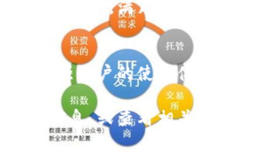 tpWallet是一个加密货币钱包，主要用于存储、管理和交易各种数字资产。以下是一些关于tpWallet的关键特点和功能：

### 1. 多币种支持
tpWallet支持多种加密货币，包括比特币（BTC）、以太坊（ETH）、波卡（DOT）等。用户可以在同一个钱包中管理不同的数字资产，方便快捷。

### 2. 安全性
tpWallet强调安全性，采用了多重安全机制来保护用户的私钥和资产。通常，这包括加密技术和用户身份验证措施。

### 3. 用户友好的界面
tpWallet的用户界面设计注重用户体验，旨在使新用户也能轻松上手。无论是发送或接收资金，还是查看交易记录，都非常直观。

### 4. 去中心化特性
作为一个去中心化的钱包，tpWallet让用户对自己的资产拥有完全的控制权，没有第三方的干预。这意味着用户需要自己承担安全责任，但同时也可以享受更高的隐私保护。

### 5. 交易功能
tpWallet还可能提供内置的交易功能，让用户在钱包内进行资产的买入、卖出和交换，减少了在多个平台之间切换的麻烦。

### 6. 移动设备支持
tpWallet通常提供移动应用程序，使用户可以随时随地访问和管理自己的数字资产，满足移动化时代的需求。

### 7. 社区和支持
tpWallet可能拥有活跃的社区和客服支持，帮助用户解答疑问或解决问题，增强用户的使用体验。

如果你对tpWallet有进一步的兴趣，建议访问他们的官方网站了解更多详细信息，或查看相关的用户评价和使用指南。