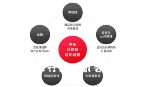 数字钱包：建设银行如何引领金融科技新时代