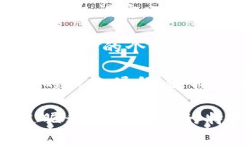 数字钱包昵称通常指的是在数字钱包应用中，用户为自己的账户设置的一个特定名称或代号。这个昵称用于标识用户的账户，使其他用户能够更容易地识别和找到他们，尤其是在进行转账或支付时。不同于传统的银行账户，数字钱包的昵称一般更加个性化，用户可以选择一个既易于记忆又不泄露个人隐私的信息。

随着数字货币和在线支付的普及，数字钱包成为越来越多人的日常必需品。通过数字钱包，我们可以进行各种交易，如在线购物、朋友间的转账等。而昵称的设定则使得这些交易更加人性化，减少了冷冰冰的数字账户编号所带来的陌生感。

在这个快速发展的时代，数字钱包不仅仅是一个储存和管理资金的工具，它还承载着社交互动和个人品牌的表达。因此，数字钱包的昵称选择也反映出用户的个性、兴趣和价值观。

有趣的是，在我个人的经历中，我曾经为我的第一个数字钱包取了一个非常有趣的昵称。当时，我正沉迷于某个热门电视剧，决定用主角的名字作为我的钱包昵称。这样一来，每次打开钱包时，都能让我想起那个角色所经历的冒险与挑战，仿佛在我的生活中也展开了一段有趣的旅程。

总的来说，数字钱包昵称不仅是个人身份的象征，更是现代数字时代背景下，社交与金融交融的一个重要体现。无论你是为了方便转账，还是希望通过昵称展示自己的特色，选择一个合适的数字钱包昵称都是一件值得深思的事情。