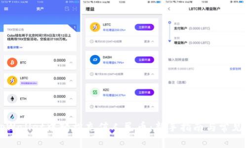 如何在tpWallet中轻松充值人民币：新手指南与常见问题解答
