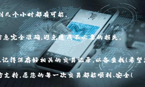 要将欧意交易所的资金提现到TP Wallet，您需要按以下步骤进行操作。在开始之前，请确保您已经创建了TP Wallet，并且了解如何使用该钱包。

第一步：登录欧意交易所
首先，您需要访问欧意交易所的官方网站，并用您的账号和密码登录。如果您尚未注册，请按照网站上的指示完成注册。确保您的账户已经完成KYC（客户身份验证），以便进行提现操作......这一步很重要，不要忽视哦！

第二步：确认提现金额
在您的账户面板中，找到“提现”或“资金管理”的选项。通常，在欧意交易所的界面上，这个选项是比较显眼的。点击后，您会看到一个输入框，您可以在这里输入您希望提现的金额。记得考虑交易手续费......这笔费用会影响您最终到账的金额。

第三步：选择提现方式
在提现页面，选择“TP Wallet”作为提现方式。如果您还没有直接关联您的TP Wallet，请确保您输入正确的TP Wallet地址......任何小错误可能会导致资金丢失。建议您将TP Wallet中显示的地址复制并粘贴过来，而不是手动输入，以减少错误的可能性。

第四步：提交提现请求
核对无误后，您可以点击“提交”或者“确认”按钮。此时，系统可能会要求您进行身份验证，比如输入二次验证码，以确保您的安全性。完成这些步骤后，您的提现请求就会被处理......耐心等待是关键，这个过程可能需要几分钟到几小时不等。

第五步：检查TP Wallet到账情况
一旦您提交了提现请求，您可以在TP Wallet上查看是否到账......通常情况下，您会在短时间内收到通知。如果没有收到，请确保确认一下欧意交易所的提现状态。有时候，系统在处理期间会出现延迟，这种情况也是常见的。

常见问题解答
strong我可以提现的最小金额是什么？/strongbr
这通常在交易所的官方文档中有说明，建议您查看一下相关资料，以免不必要的麻烦......

strong提现需要多长时间？/strongbr
提现的时间会因多种因素而有所不同，包括网络繁忙程度、交易所的处理速度等。一般情况下，从几分钟到几个小时都有可能。

strong如果我提现失败，怎么办？/strongbr
首先，不用恐慌。在这种情况下，请联系欧意交易所的客服，他们会帮助您解决问题。同时，确保您填写的信息完全准确，避免造成不必要的损失。

总结
提现到TP Wallet不是一件复杂的事情，只要按照步骤仔细操作，`您的资金会安全地转入您的钱包`......记得保存好相关的交易记录，以备查找！希望您在进行交易过程中都能获得满意的收益，也希望这份指南能对您有所帮助！

如果您有更多的问题或需要进一步的帮助，随时查阅欧意交易所的帮助中心，或者访问TP Wallet的官方支持。愿您的每一次交易都能顺利、安全！