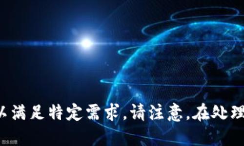 以下是一个关于数字钱包诈骗的报告模板的框架，适合用于记录和分析与数字钱包相关的诈骗案例。

### 数字钱包诈骗报告模板

#### 1. 报告概述 
- **报告**: 数字钱包诈骗报告
- **报告日期**: [填写日期]
- **报告编号**: [填写报告编号]
- **报告人**: [填写报告人姓名]

#### 2. 案件基本信息
- **诈骗发生日期**: [填写具体日期]
- **举报日期**: [填写具体日期]
- **受害者信息**:
  - 姓名: [填写姓名]
  - 联系方式: [填写联系方式]
  - 地址: [填写地址]

#### 3. 诈骗方式描述
- **诈骗手法**: [描述诈骗方式，例如钓鱼网站、社交工程等]
- **受害者与诈骗者的互动过程**:
  - 交流媒介（如Email、社交媒体、电话等）: [填写媒介]
  - 关键交流内容: [填写交流要点]

#### 4. 财务损失
- **损失金额**: [填写具体金额]
- **支付方式**: [如银行转账、数字钱包转账等]
- **有关银行或支付服务提供商**: [填写相关信息]

#### 5. 诈骗者信息
- **已知信息**: [如诈骗者的姓名、假名、联系方式等]
- **可能的地点**: [如城市、国家等]
- **其他信息**: [其他相关信息]

#### 6. 受害者的反应
- **受害者的心理状态**: [填写说明]
- **采取的措施**: [如报警、联系银行等]
- **建议或预防措施**: [写下受害者自己的看法或建议]

#### 7. 结论与建议
- **对策建议**:
  - 如何提高警惕性
  - 未来的预防措施
- **向有关部门的报告**: [如警察局、金融监管机构等]

#### 8. 附件
- **证据收集**: [如截图、邮件、聊天记录等]
- **其他相关文件**: [如银行对账单等]

#### 9. 联系信息
- **报告联系人**: [姓名]
- **联系电话**: [联系电话]
- **电子邮件**: [电子邮箱]

---

这个模板可以根据实际情况进行修改和调整，以满足特定需求。请注意，在处理敏感信息时，要确保保护受害者的隐私和安全。