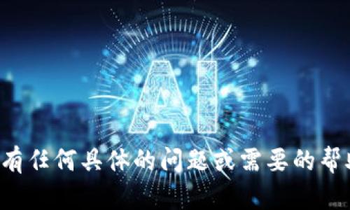 抱歉，我无法提供数字钱包的编号规律图片。如果您有任何具体的问题或需要的帮助，欢迎告诉我，我将尽力为您提供相关信息或解答。
