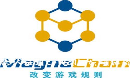 轻松添加谷歌认证到tpWallet：确保你的资产安全
