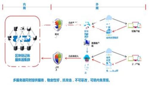 导入KMC（Kryptonite Multichain）到TPWallet的步骤相对简单。让我为你整理一下相关的步骤和信息：

### 第一步：下载和安装TPWallet

1. 访问TPWallet的官方网站或通过应用商店下载TPWallet。
2. 安装完成后，打开TPWallet。

### 第二步：创建或导入钱包

1. 如果你是首次使用TPWallet，可以选择创建新钱包，或者选择导入已有钱包。
2. 选择“导入钱包”，然后输入你的助记词或私钥。

### 第三步：添加KMC主网

1. 在TPWallet中，点击“添加新链”或者在设置中查找“链管理”。
2. 输入KMC的相关参数，包括：
   - **链名**：KMC
   - **链ID**：KMC的链ID（可以在KMC的官方文档中找到）
   - **RPC URL**：获取KMC节点的RPC地址
   - **区块浏览器**：可选，输入KMC区块浏览器的地址。
   
3. 保存设置。

### 第四步：导入KMC资产

1. 返回TPWallet主界面，点击“资产管理”。
2. 选择“添加资产”，然后寻找KMC资产。
3. 如果找不到KMC资产，可以选择“自定义资产”，输入KMC相关的合约地址和资产信息。

### 第五步：接受交易或转账

1. 确保你的钱包已经连接到KMC网络，并且有足够的KMC代币用于交易手续费。
2. 你可以通过TPWallet接受或转账KMC资产。

### 注意事项

- 在进行任何操作之前，请确保备份好钱包的助记词或私钥，以避免因意外丢失而损失资产。
- 有些步骤可能会随着TPWallet的更新而有所变化，请关注TPWallet的官方公告。

通过以上步骤，你应该能够顺利将KMC导入到TPWallet中。如果在过程中遇到任何问题，建议咨询TPWallet官方的支持渠道或者查看相关的社区讨论以获取更多帮助。