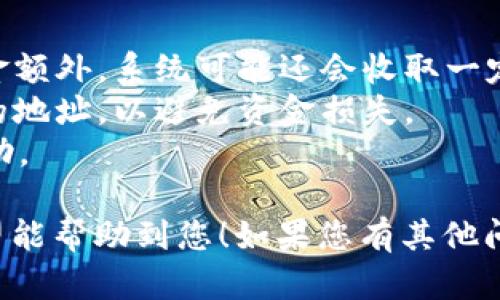 要在tpWallet中进行内部转账，您需要按照以下步骤操作：

### 一、登录您的tpWallet账户
首先，您需要打开tpWallet应用或访问tpWallet的官方网站，然后输入您的账户信息以登录。

### 二、选择转账功能
在登录成功后，通常在主页面会有一个“转账”或“内部转账”的选项。点击这个选项，进入转账界面。

### 三、输入转账信息
在转账界面，您需要填写以下信息：
1. **接收方地址**：这是您要转账的账户地址，确保输入正确。
2. **转账金额**：输入您想要转账的金额。
3. **备注信息**（可选）：如果您想附加一些备注信息，可以在这个地方进行填写。

### 四、确认转账信息
在您输入完毕后，系统会显示您输入的转账信息。请仔细检查：
- 确保接收方地址正确无误；
- 确认转账金额；
- 核对备注信息。

### 五、输入安全密码
为了确保您的资金安全，tpWallet通常会要求您输入安全密码或进行其他身份验证。这是为了防止未经授权的转账。

### 六、完成转账
确认无误后，点击“确认”或“发送”按钮，完成转账。系统会处理您的请求，并在短时间内完成转账。

### 七、查看转账状态
完成转账后，您可以在“交易记录”或“历史记录”中查看此次转账的状态。这可以让您确认转账是否成功。

### 注意事项
- 确保您的钱包有足够的余额来进行转账，除了转账金额外，系统可能还会收取一定的手续费。
- 在进行任何转账之前，强烈建议您仔细检查接收方的地址，以避免资金损失。
- 如有任何问题，您可以联系tpWallet的客服寻求帮助。

以上就是在tpWallet中进行内部转账的基本步骤，希望能帮助到您！如果您有其他问题或者想了解更多tpWallet的使用技巧，请随时询问。