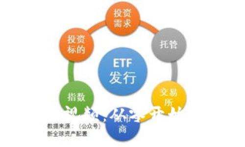 实用区块链钱包设计教程视频：从零开始构建你的第一个数字钱包