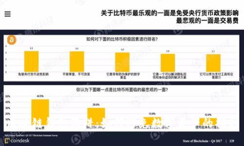 区块链钱包陷阱：如何避免数字资产的损失