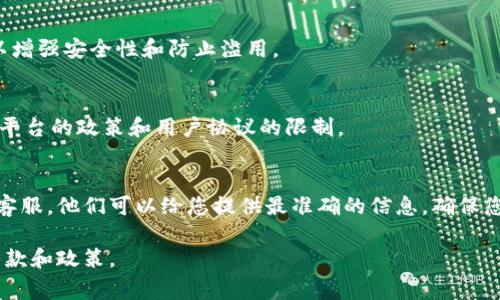 关于“tpWallet能用几个”的问题，具体的使用限制取决于tpWallet平台的政策以及您所使用的账户类型。通常情况下，数字钱包可能会根据其功能和安全性，对同时使用或绑定的设备、账户数量进行限制。以下是一些常见的考虑因素：

1. 账户数量限制
一些数字钱包可能只允许用户在特定设备或环境中同时登录或使用一个账户。如果您尝试在多个设备上同时使用同一个账户，可能会出现登录限制或安全警告。

2. 设备绑定
某些钱包应用可能会限制绑定设备的数量。换句话说，一个账户只允许绑定特定数量的设备，以增强安全性和防止滥用。

3. 多重账户使用
如果您有多个tpWallet账户，通常情况下，您可以同时使用它们。但需注意的是，这可能会受到平台的政策和用户协议的限制。

4. 客服咨询
如果您对tpWallet的使用存在疑问或需要具体的使用建议，最好的办法是直接联系该平台的客服。他们可以给您提供最准确的信息，确保您的使用体验顺畅无忧。

如需更详细的信息，建议访问tpWallet的官方网站或相关的用户支持页面，获取最新的使用条款和政策。