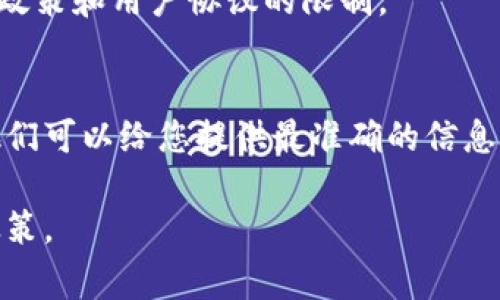 关于“tpWallet能用几个”的问题，具体的使用限制取决于tpWallet平台的政策以及您所使用的账户类型。通常情况下，数字钱包可能会根据其功能和安全性，对同时使用或绑定的设备、账户数量进行限制。以下是一些常见的考虑因素：

1. 账户数量限制
一些数字钱包可能只允许用户在特定设备或环境中同时登录或使用一个账户。如果您尝试在多个设备上同时使用同一个账户，可能会出现登录限制或安全警告。

2. 设备绑定
某些钱包应用可能会限制绑定设备的数量。换句话说，一个账户只允许绑定特定数量的设备，以增强安全性和防止滥用。

3. 多重账户使用
如果您有多个tpWallet账户，通常情况下，您可以同时使用它们。但需注意的是，这可能会受到平台的政策和用户协议的限制。

4. 客服咨询
如果您对tpWallet的使用存在疑问或需要具体的使用建议，最好的办法是直接联系该平台的客服。他们可以给您提供最准确的信息，确保您的使用体验顺畅无忧。

如需更详细的信息，建议访问tpWallet的官方网站或相关的用户支持页面，获取最新的使用条款和政策。