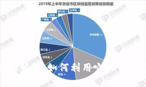 数字钱包的崛起：如何利用它来管理你的财务