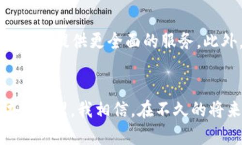 数字钱包是一种软件应用程序，旨在方便用户安全地存储、管理和使用他们的电子资金和数字资产。数字钱包不仅可以用来存储一定数量的货币（如法定货币和加密货币），还可以用于交易、支付、转账以及管理个人财务。以下是数字钱包的几个关键特性和功能：

### 1. 存储和管理资产
数字钱包允许用户存储多种类型的资产，比如法定货币（如美元、欧元等）和加密货币（如比特币、以太坊等）。用户可以在一个平台上查看他们所有的资产，简化了管理过程。

### 2. 便捷的支付方式
很多数字钱包与商家合作，用户可以使用这些钱包进行线上或线下支付。一些钱包还提供二维码支付，用户只需扫码即可完成交易，这种便利性吸引了很多人。

### 3. 安全性
许多数字钱包都提供多种安全措施，如双因素认证、密码保护和生物识别技术（如指纹识别或面部识别）。这些功能旨在确保用户的资金和信息安全。

### 4. 低费用和高效转账
数字钱包通常提供较低的交易费用，相比传统银行系统，转账速度快，用户几乎可以实时完成转账。对于那些经常进行小额支付或国际汇款的人来说，这无疑是一个极大的好处。

### 5. 多种货币支持
一些数字钱包支持多种货币，用户可以在一个平台上查看和兑换不同的货币。这使得用户在进行国际旅行或网上购物时更加方便。

### 个人经历与情感
回想起我第一次听说数字钱包的经历，那是在一次朋友聚会上。朋友们讨论着如何利用数字钱包轻松转账，我当时是半信半疑的态度，心里想着：“这真的安全吗？我怎么能相信一个软件会保护我的钱？”但是，随着时间的推移，我目睹了越来越多的人使用数字钱包支付账单、购买外卖，甚至进行投资。

我终于决定尝试一下。下载了一个流行的数字钱包应用，在注册和绑定银行卡后，我体验了一种前所未有的便捷。那时候，我的生活因为数字钱包而发生了翻天覆地的变化。再也不用找零钱，也不再需要等待繁琐的转账过程，甚至在网上购物时也能顺利完成支付。

### 6. 未来的展望
数字钱包的发展潜力巨大。随着技术的不断进步，未来可能会有更多创新功能被开发出来，比如AI智能投资顾问、个性化财务规划等，为用户提供更全面的服务。此外，在金融普惠方面，数字钱包也将能够帮助更多人接触到基础金融服务，提高全球金融服务的覆盖面。

### 结语
总的来说，数字钱包不是单纯的软件，它已经成为现代生活中不可或缺的一部分。通过便捷、安全的支付方式，数字钱包简化了我们的财务管理。我相信，在不久的将来，随着技术的不断创新，数字钱包将会更加普及，成为人们日常生活的一部分。