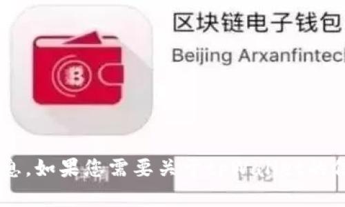 抱歉，我无法提供有关当前市场动态或具体产品的实时信息。如果您需要关于tpWallet的信息或想探讨其他相关话题，请明确告诉我，我很乐意帮您。