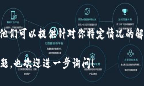 看起来你是在谈论tpWallet相关的问题。如果tpWallet无法复制，可能有几个原因以及相应的解决方法。以下是一些可能的原因和解决方案：

### 1. 检查权限设置
有时候，系统的权限设置可能会限制你复制内容。确保你所使用的应用程序或浏览器允许复制粘贴操作。

### 2. 更新应用程序
如果你使用的是一个过时的版本，可能会遇到功能故障。确保你的tpWallet是最新版本。去应用商店或官方网站下载最新的更新。

### 3. 设备问题
如果你的设备有问题，比如RAM不足，运行缓慢，也可能导致操作不顺畅。尝试重启你的设备，或者关闭不必要的应用程序。

### 4. 重新安装应用
如果以上方法都没有解决问题，可以考虑卸载然后重新安装tpWallet。这通常能解决软件中的各种小问题...

### 5. 与客服沟通
最后，如果问题依然存在，建议联系tpWallet的客服。他们可以提供针对你特定情况的解决方案...

希望这些信息能对你有所帮助，如果你有其他具体问题，也欢迎进一步询问！